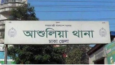 লাশ পোড়ানোর মামলায় দুই পুলিশ গ্রেফতার 