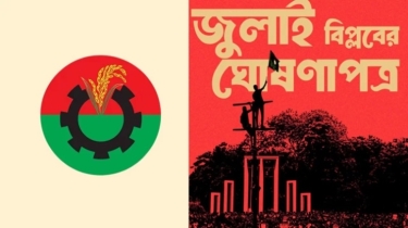 ‘জুলাই ঘোষণাপত্র’ নিয়ে সমন্বিত প্রস্তাব দেবে বিএনপি