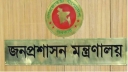 সহকারী সচিব পদে ৫৯ জনের পদোন্নতি 